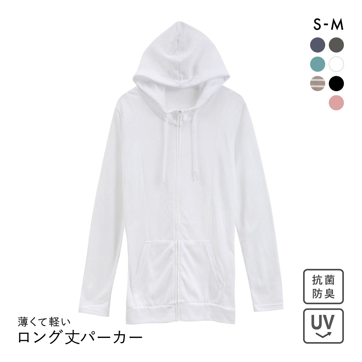 ニッセン 12分袖綿混うすカルロング丈パーカー UVカット 吸汗速乾 抗菌防臭 毛玉防止 SM nissen(OW-オフホワイト-S)