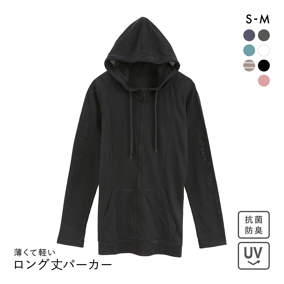 ニッセン 12分袖綿混うすカルロング丈パーカー UVカット 吸汗速乾 抗菌防臭 毛玉防止 SM nissen(BK-ブラック-S)