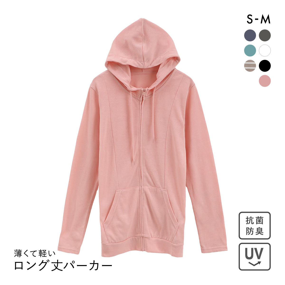 ニッセン 12分袖綿混うすカルロング丈パーカー UVカット 吸汗速乾 抗菌防臭 毛玉防止 SM nissen(PE-ピーチ-S)