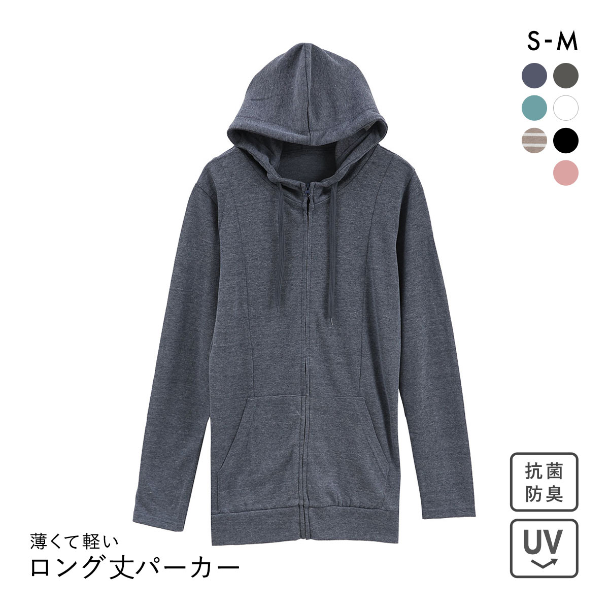 ニッセン 12分袖綿混うすカルロング丈パーカー UVカット 吸汗速乾 抗菌防臭 毛玉防止 SM nissen(HNV-杢ネイビー-S)