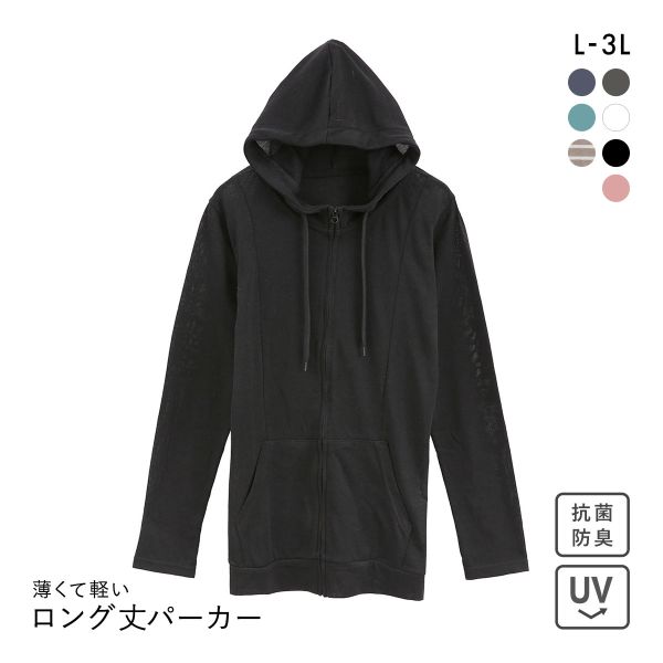 ニッセン 12分袖綿混うすカルロング丈パーカー UVカット 吸汗速乾 抗菌防臭 毛玉防止 L LL 3L NISSEN