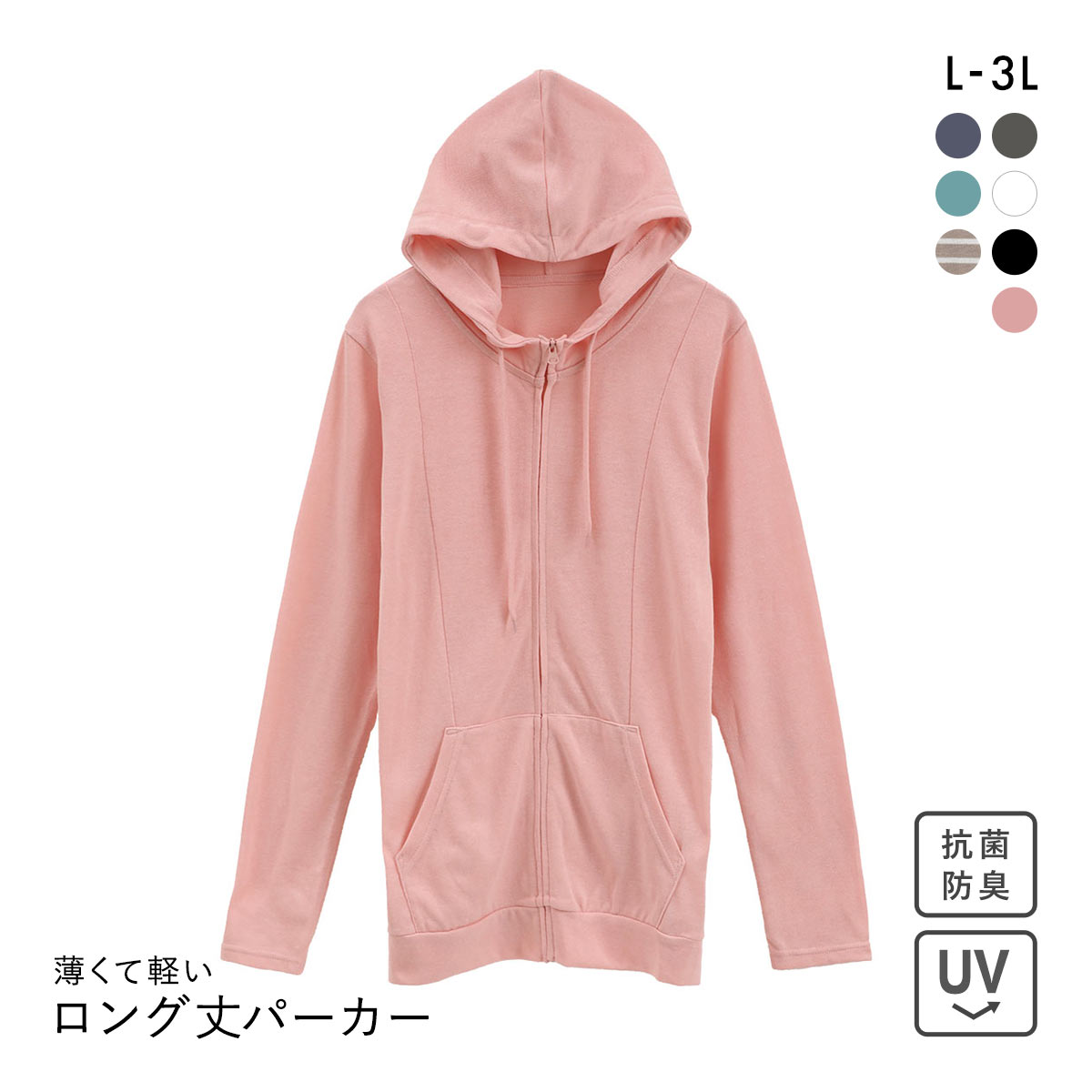 ニッセン 12分袖綿混うすカルロング丈パーカー UVカット 吸汗速乾 抗菌防臭 毛玉防止 L LL 3L NISSEN(PE-ピーチ-L)