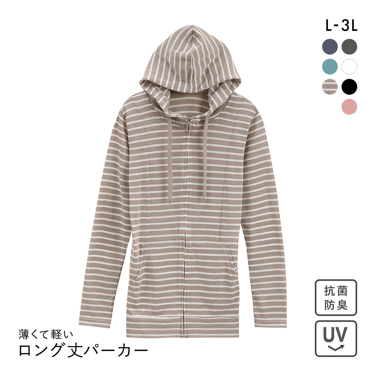 ニッセン 12分袖綿混うすカルロング丈パーカー UVカット 吸汗速乾 抗菌防臭 毛玉防止 L LL 3L NISSEN(GG-グレージュ-L)