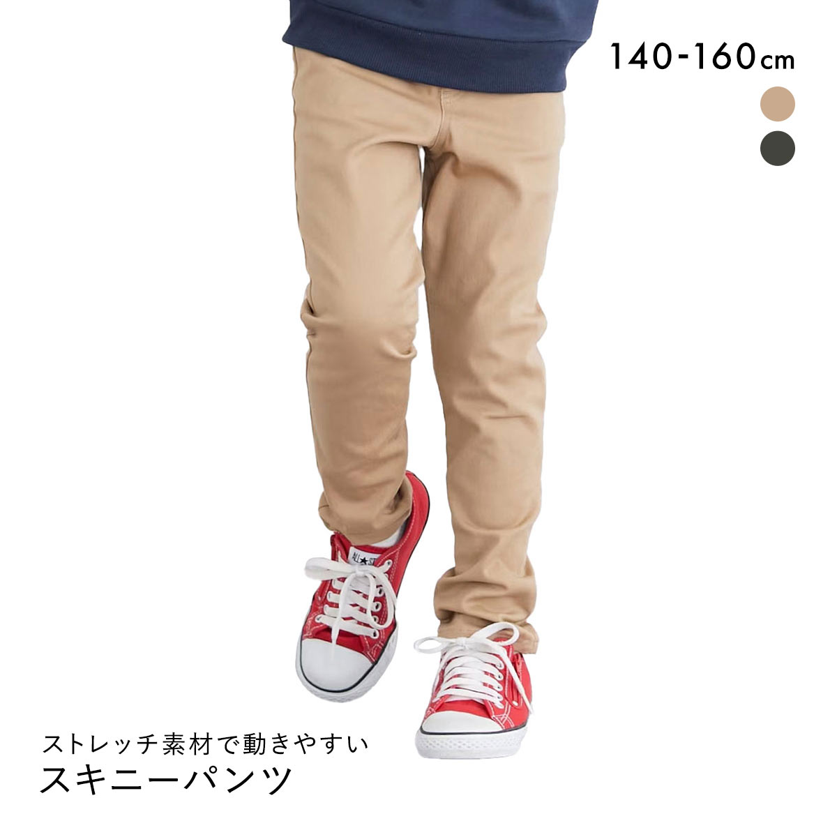 ニッセン キッズ ストレッチツイルスキニーパンツ 140cm-160cm nissen ジュニア(BE-ベージュ-140)