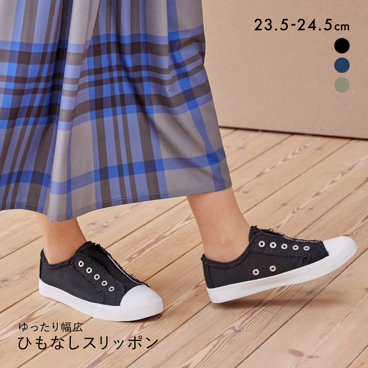 ニッセン ゆったり幅広 ひもなしスリッポン スニーカー ワイズ4E レディース(BK-ブラック-23.5cm)