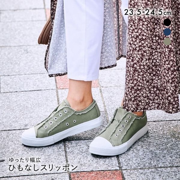 ニッセン ゆったり幅広 ひもなしスリッポン スニーカー ワイズ4E レディース