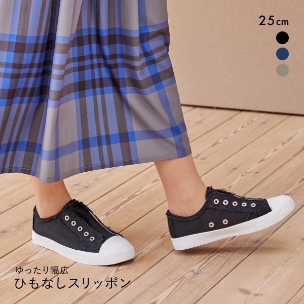 ニッセン ゆったり幅広 ひもなしスリッポン スニーカー ワイズ4E レディース 25cm