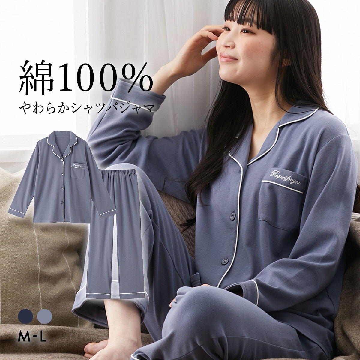 ニッセン 綿100%やわらかスムースシャツパジャマ ML nissen(BGY-ブルーグレー-M)