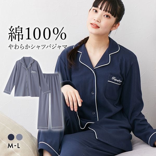 ニッセン 綿100%やわらかスムースシャツパジャマ ML nissen