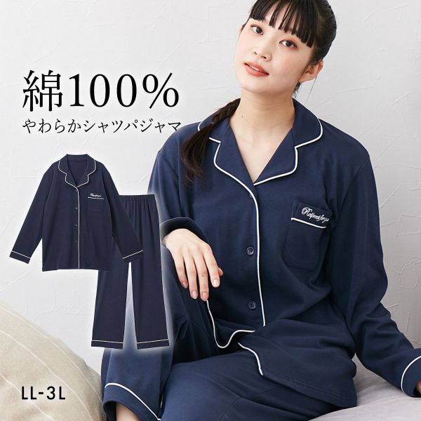 ニッセン 綿100%やわらかスムースシャツパジャマ LL 3L nissen ニッセン 綿100%やわらかスムースシャツパジャマ LL 3L nissen