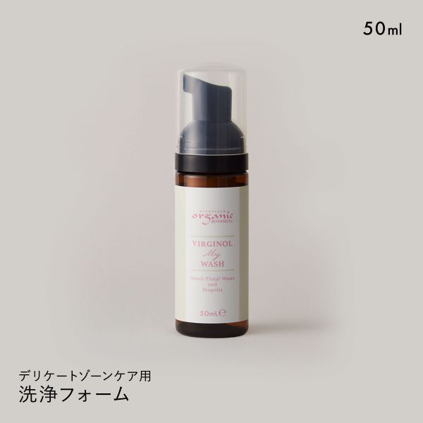 organic BOTANICS ヴァージノル マイウォッシュ 50ml ミニサイズ 日本製 リケートゾーン 全身 女性用 フェムケア