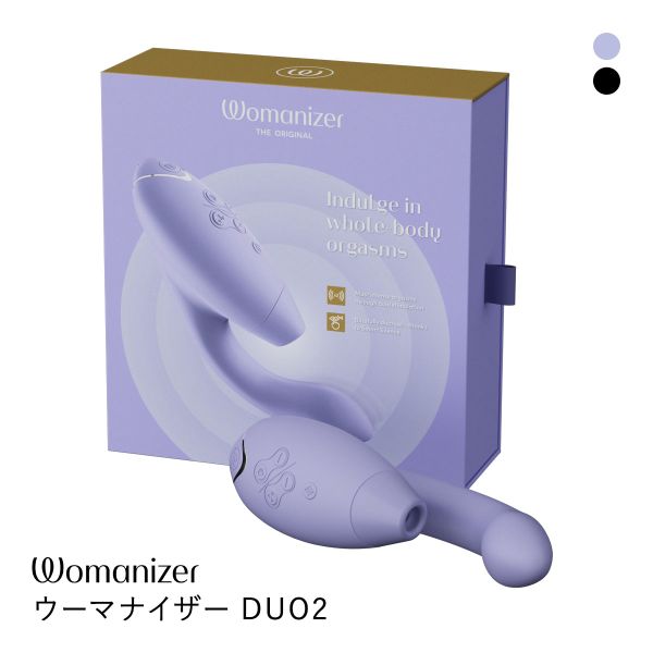 ウーマナイザー DUO2 デュオツー Womanizer