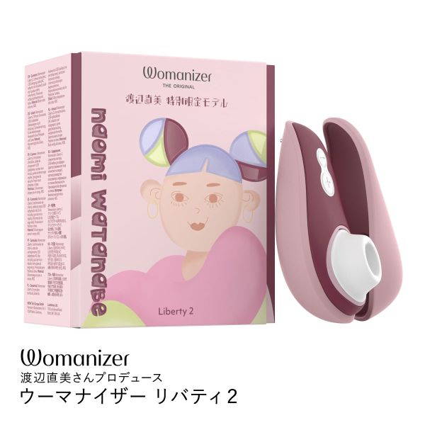 渡辺直美×ウーマナイザー リバティ2 特別限定モデル Womanizer