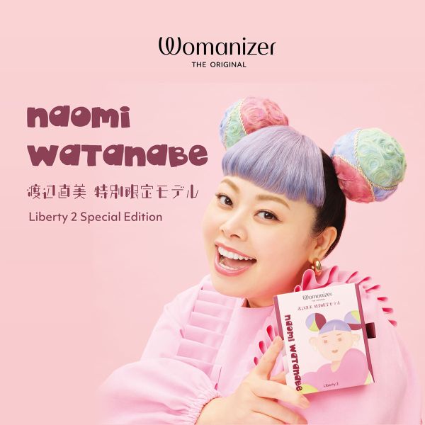 渡辺直美×ウーマナイザー リバティ2 特別限定モデル Womanizer