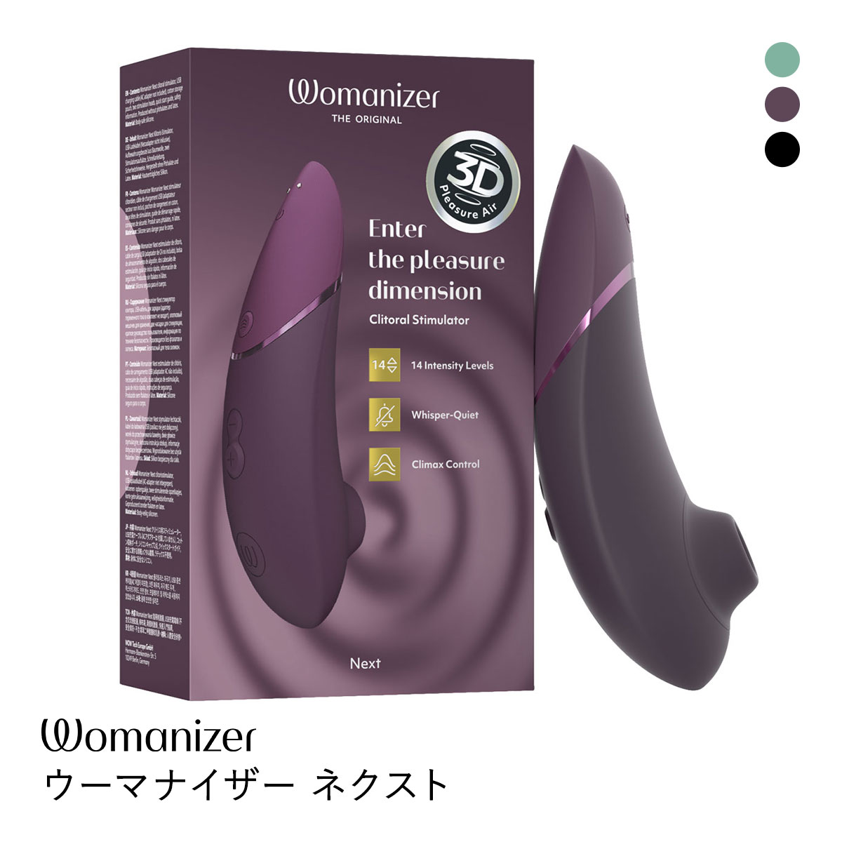 ウーマナイザー ネクスト Womanizer(DPU-濃パープル--)