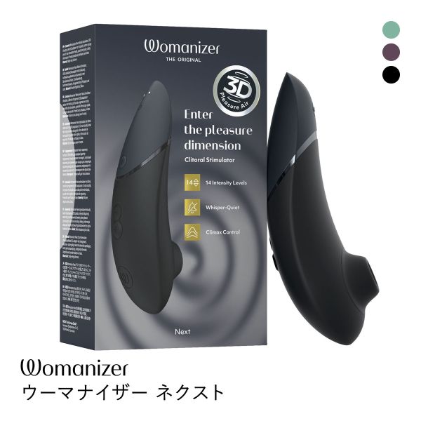 ウーマナイザー ネクスト Womanizer