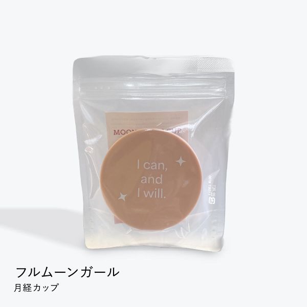 フルムーンガール ムーンクリーンカップ ピンク Fullmoon girl MOON CLEAN CUP 洗浄カップ