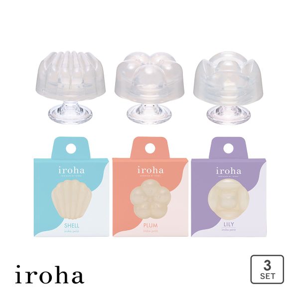 iroha petit 3種セット