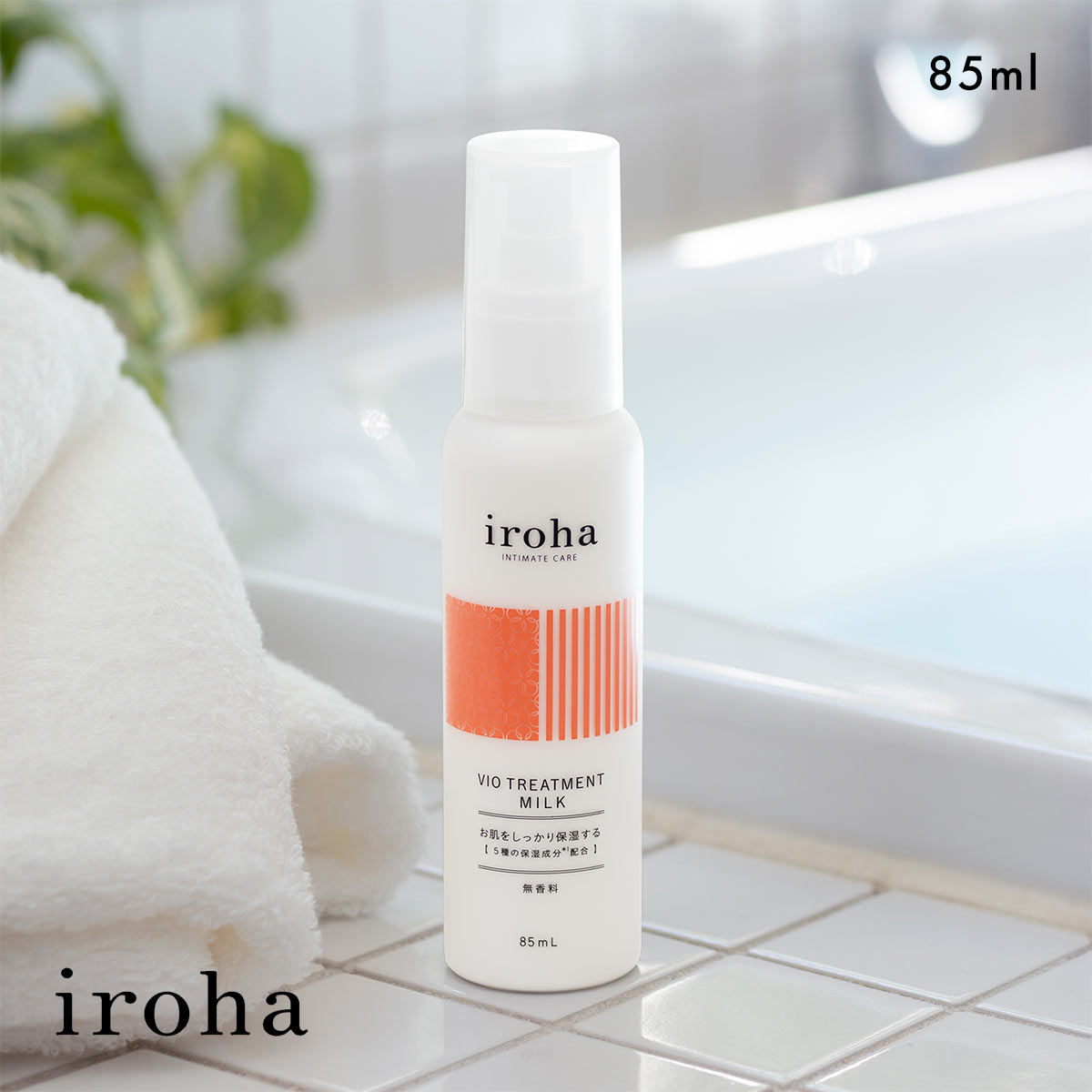 iroha VIOトリートメントミルク デリケートゾーン用 日本製 女性用 フェムケア IIM-01(－-85ml)