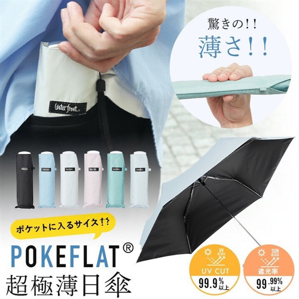 ウォーターフロント ポケフラットサンシェイド 折りたたみ傘 折50cm 日傘 兼用 雨傘 晴雨両用 Waterfront