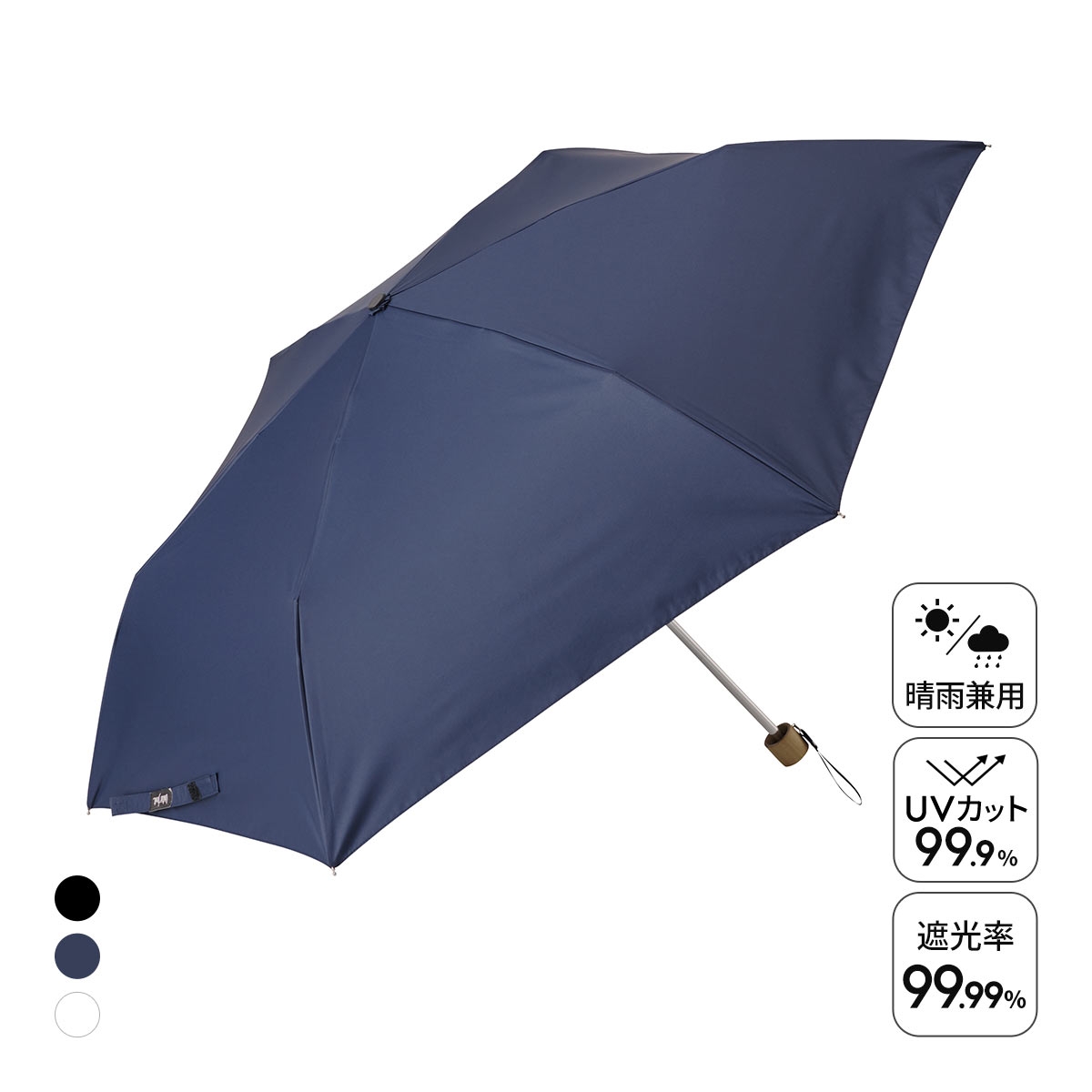 ウォーターフロント ぺん細 サンシェイド 木手 折りたたみ傘 55cm UV対策 日傘 兼用 雨傘 晴雨両用 Waterfront(DNV-濃ネイビー-1本)