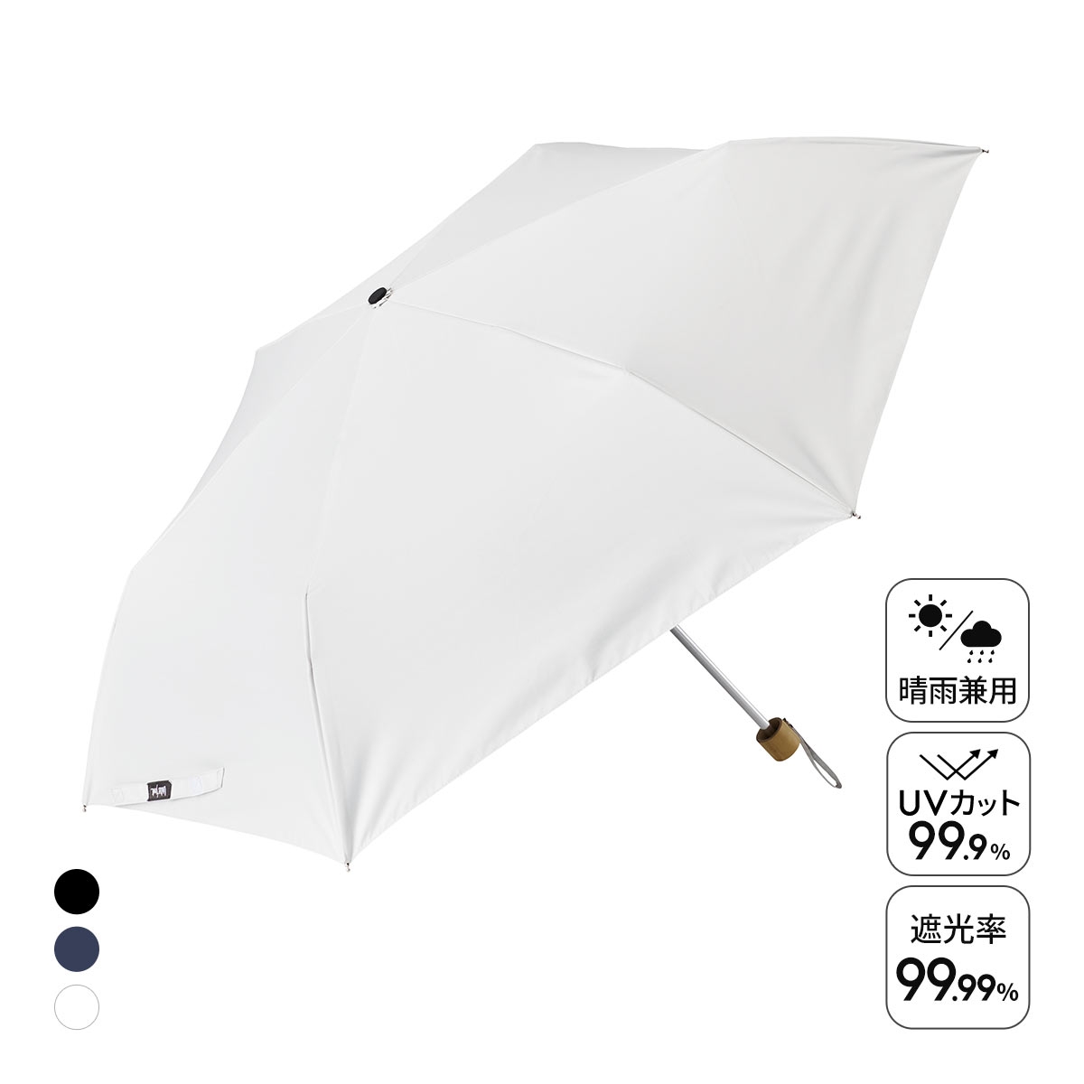 ウォーターフロント ぺん細 サンシェイド 木手 折りたたみ傘 55cm UV対策 日傘 兼用 雨傘 晴雨両用 Waterfront(WH-ホワイト-1本)