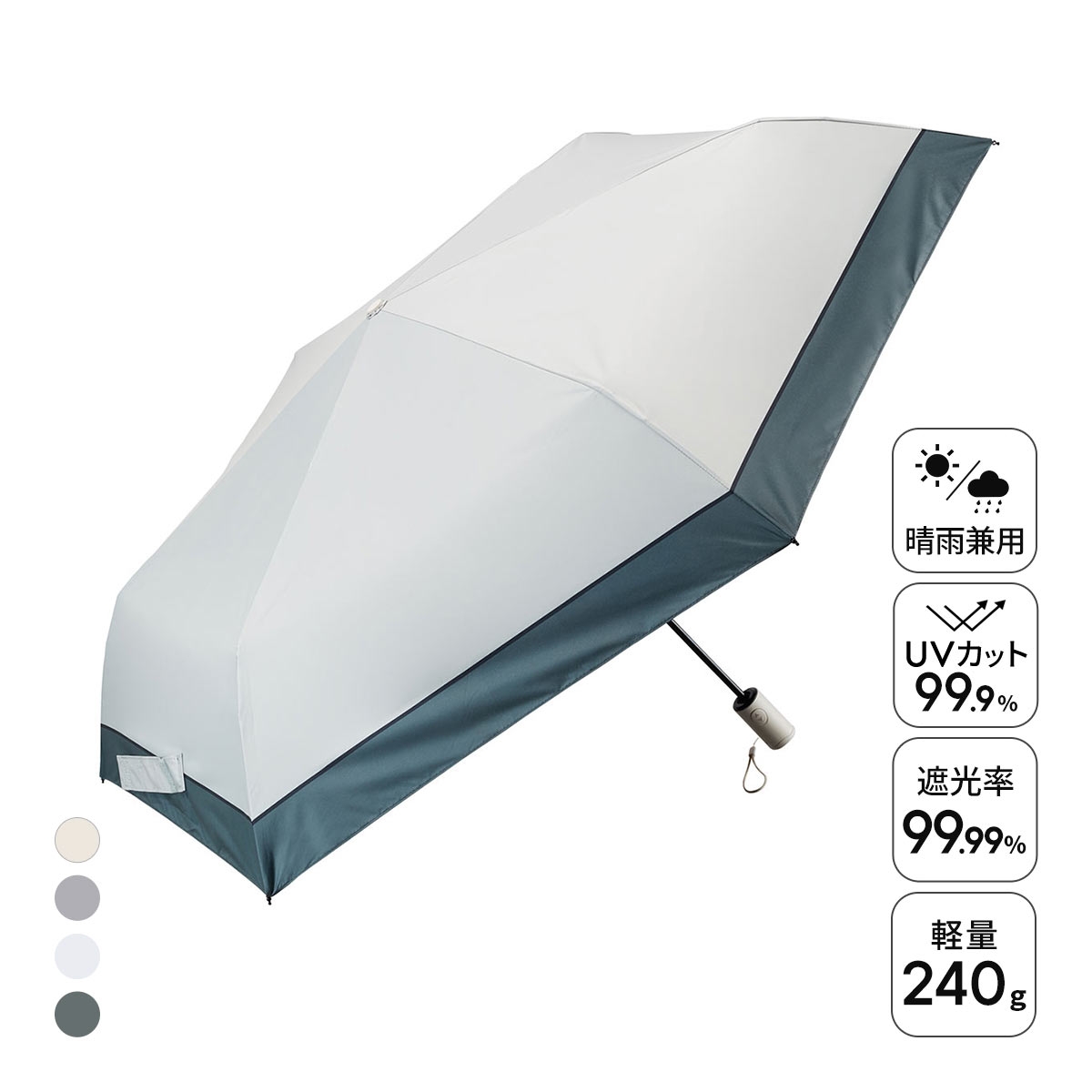 ウォーターフロント カルオート 折りたたみ傘 55cm UV対策 日傘 兼用 雨傘 晴雨両用 バイカラー umbulatio Waterfront(LGY-薄グレー-1本)