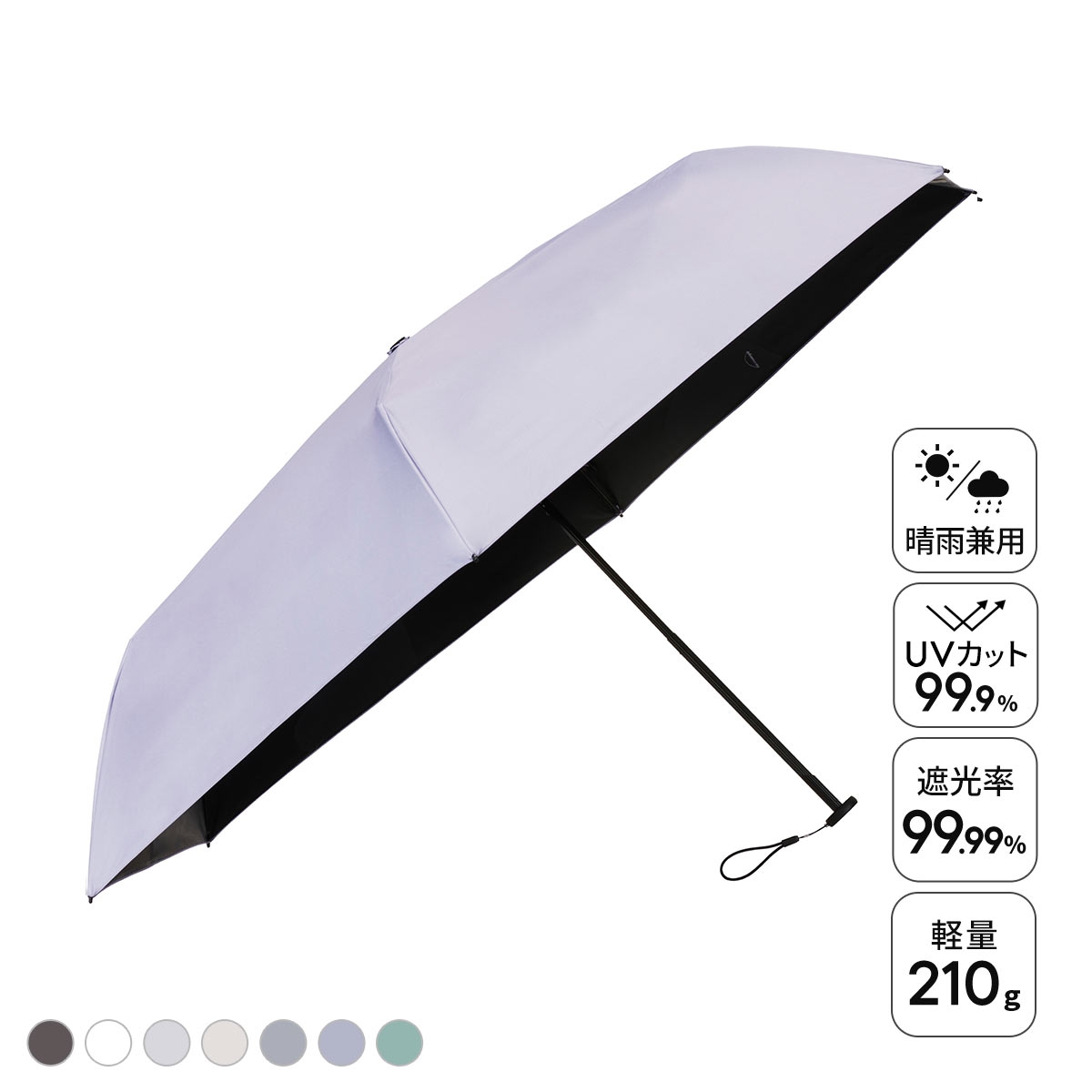 ウォーターフロント クイックシャットライト UVブロック 折りたたみ傘 55cm  日傘 兼用 雨傘 晴雨両用 Waterfront(LV-ラベンダー-1本)