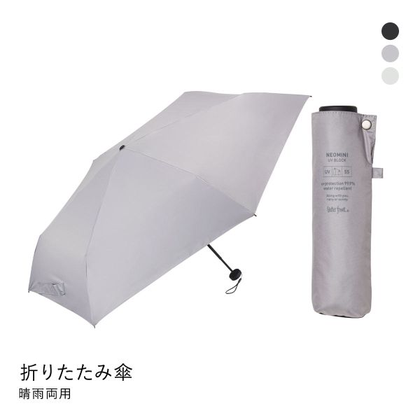 ウォーターフロント ネオミニ UVブロック 折りたたみ傘 折55cm  日傘 兼用 雨傘 晴雨兼用 Waterfront