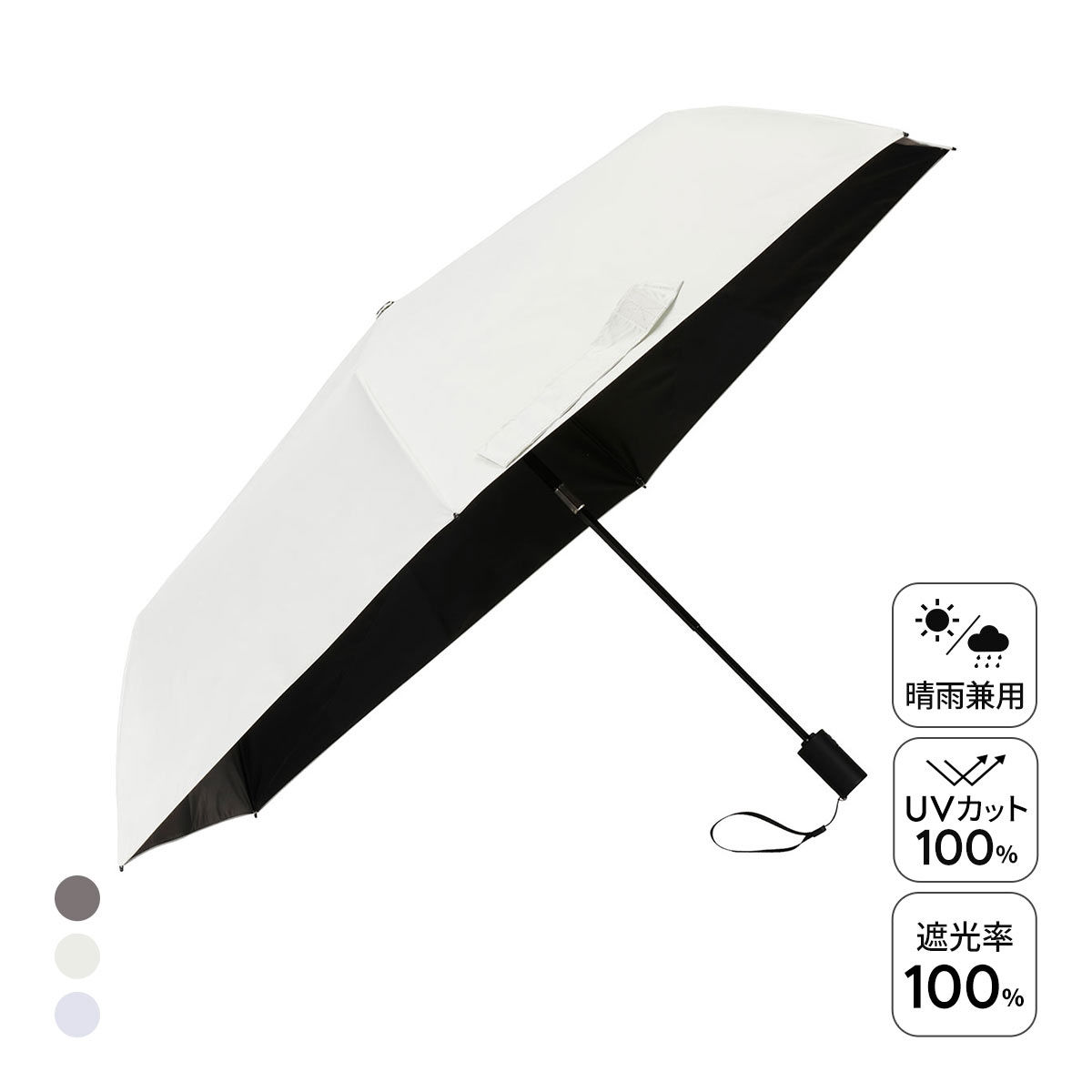 ウォーターフロント クイックシャット 自動開閉 折りたたみ傘 55cm UV対策 日傘 兼用 雨傘 晴雨両用 Waterfront(WH-ホワイト-1本)