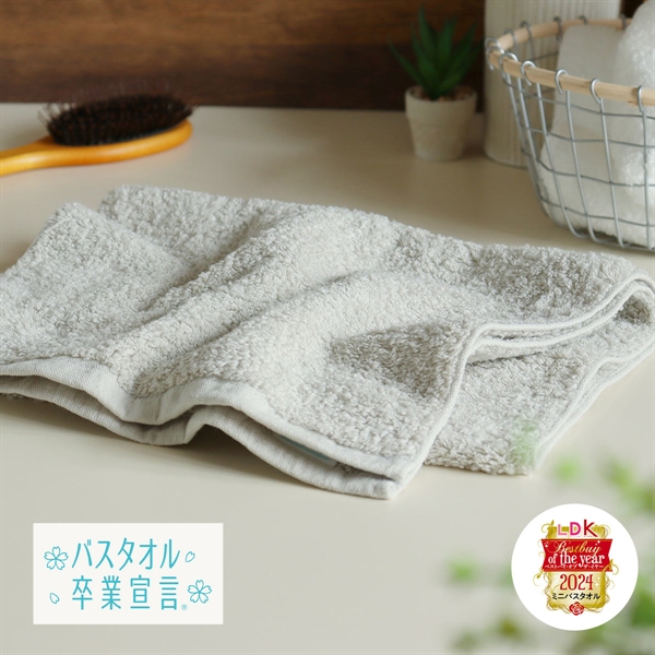 バスタオル卒業宣言 フェイスタオル 33×100cm 日本製 おぼろタオル ロングフェイスタオル