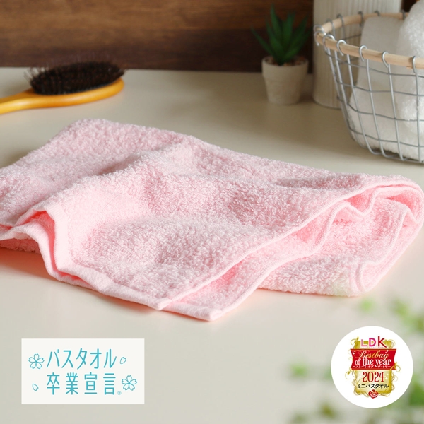 バスタオル卒業宣言 フェイスタオル 33×100cm 日本製 おぼろタオル ロングフェイスタオル