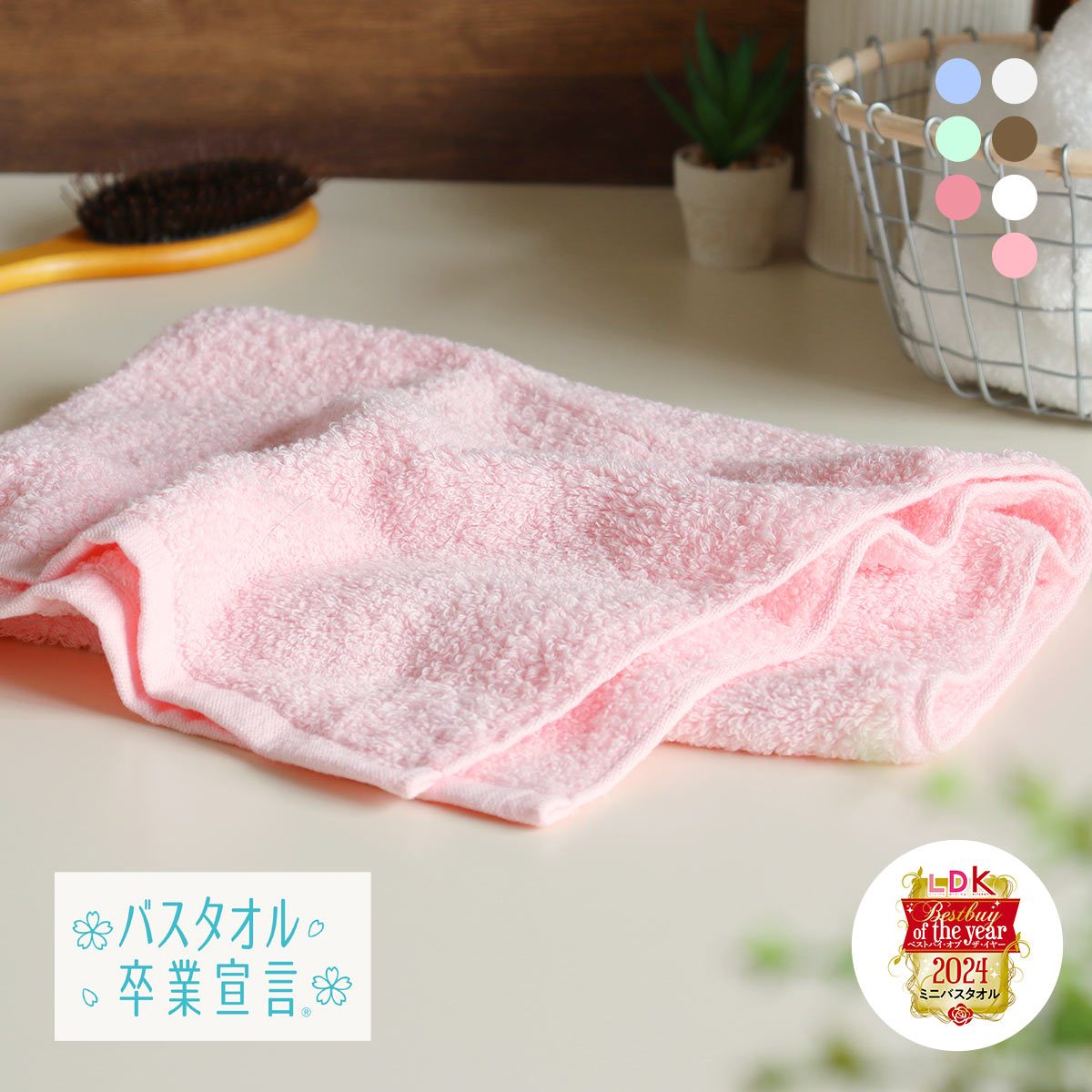 バスタオル卒業宣言 フェイスタオル 33×100cm 日本製 おぼろタオル ロングフェイスタオル(PI-ピンク-1枚)