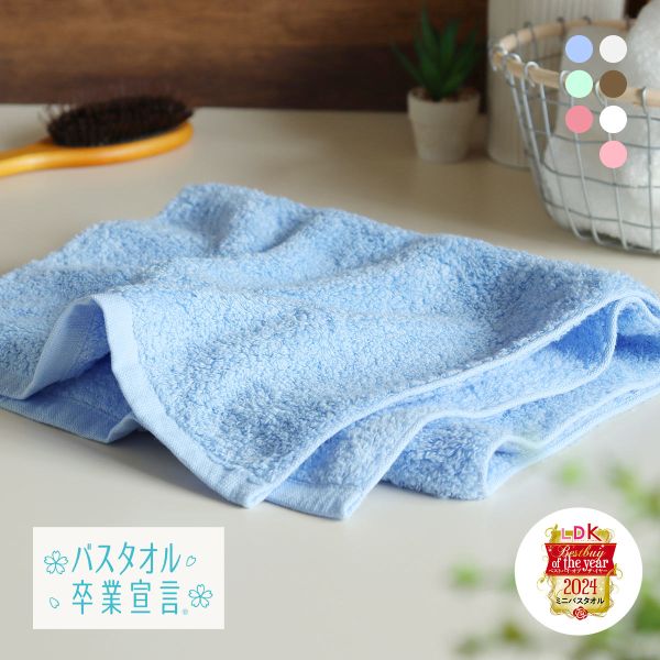 バスタオル卒業宣言 フェイスタオル 33×100cm 日本製 おぼろタオル ロングフェイスタオル