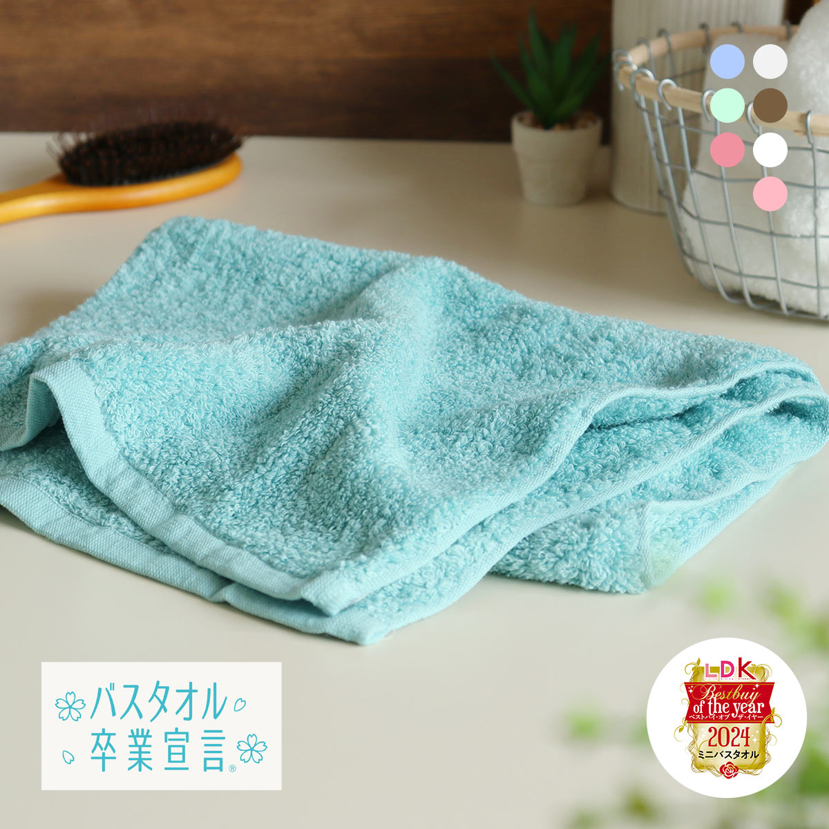 バスタオル卒業宣言 フェイスタオル 33×100cm 日本製 おぼろタオル ロングフェイスタオル(AQ-アクア-1枚)