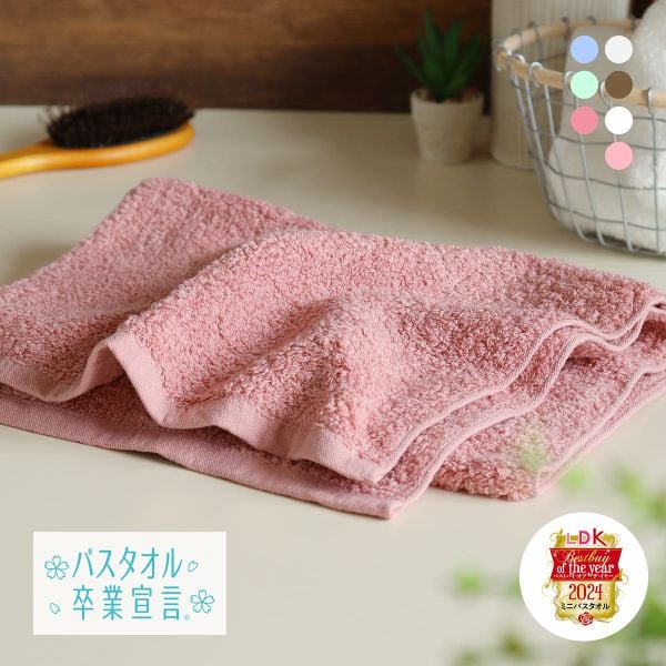 バスタオル卒業宣言 フェイスタオル 33×100cm 日本製 おぼろタオル ロングフェイスタオル