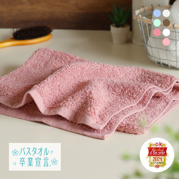 バスタオル卒業宣言 フェイスタオル 33×100cm 日本製 おぼろタオル ロングフェイスタオル