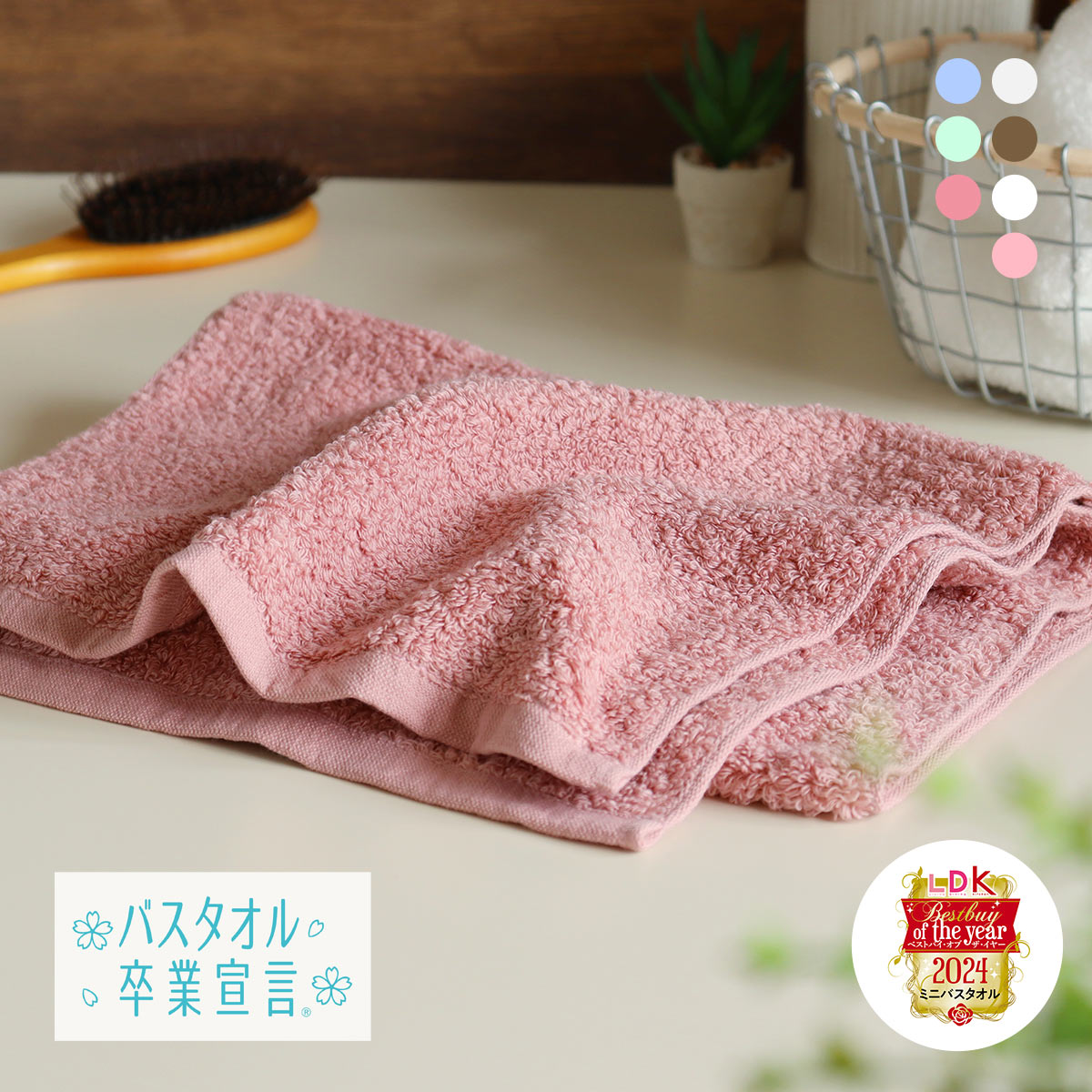 バスタオル卒業宣言 フェイスタオル 33×100cm 日本製 おぼろタオル ロングフェイスタオル(DPI-濃ピンク-1枚)