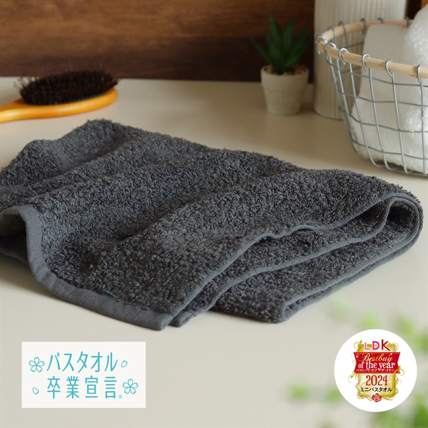 バスタオル卒業宣言 フェイスタオル 33×100cm 日本製 おぼろタオル ロングフェイスタオル