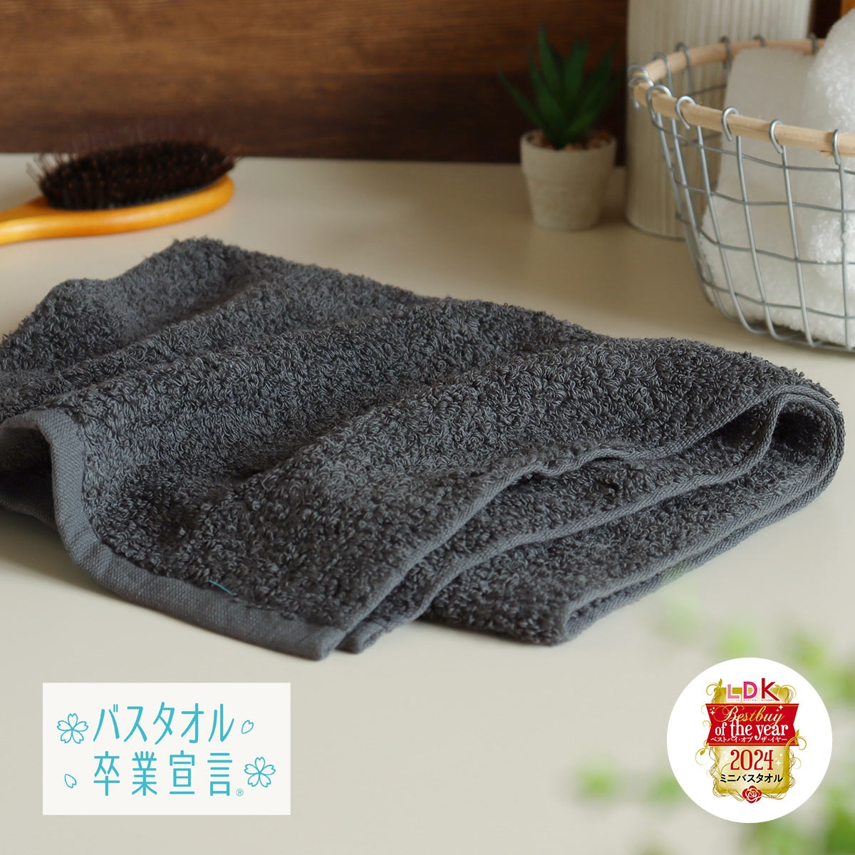 バスタオル卒業宣言 フェイスタオル 33×100cm 日本製 おぼろタオル ロングフェイスタオル(CGY-チャコールグレー-1枚)