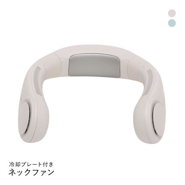 iFan アイファン カラー アイス ネックファン Collar Ice 25