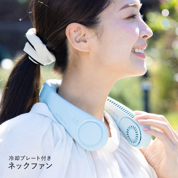 iFan アイファン カラー アイス ネックファン Collar Ice 25