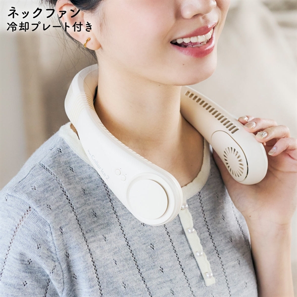 iFan アイファン カラー アイス2 ネックファン Collar Ice 26 冷却プレート 冷感 軽量 首掛け扇風機 ネッククーラー ハンズフリー