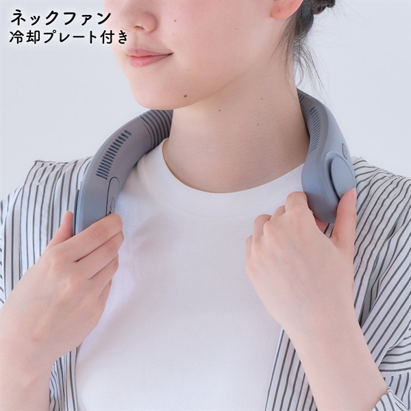 iFan アイファン カラー アイス2 ネックファン Collar Ice 26 冷却プレート 冷感 軽量 首掛け扇風機 ネッククーラー ハンズフリー