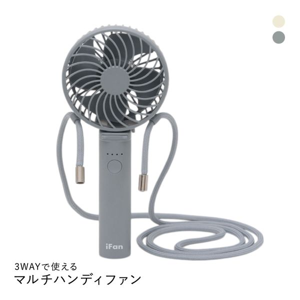 iFan アイファン ポルタ エス2 ハンディファン Porta S2 25