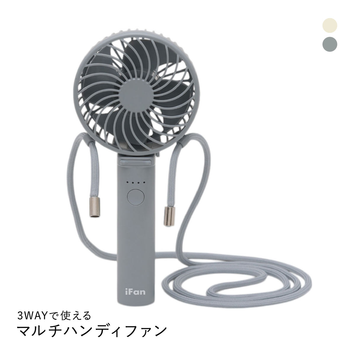 iFan アイファン ポルタ エス2 ハンディファン Porta S2 25(GY-グレー-1本)