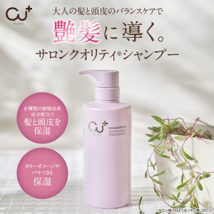 Cu+ キュープラス シャンプー 480ml