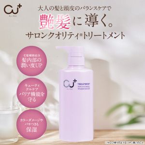 Cu+ キュープラス トリートメント 480g