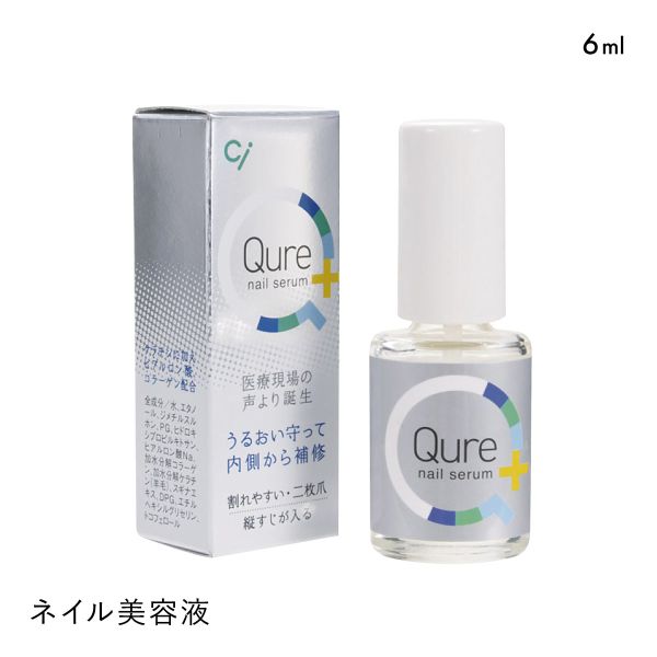 【メール便(5)】 キュレ ネイル美容液 Qure 6ml 【メール便(5)】 キュレ ネイル美容液 Qure 6ml