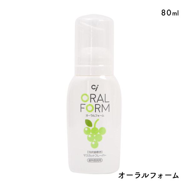 CiオーラルフォームF マスカットフレーバー 1本 80ml 日本製